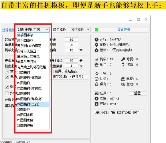 脚本钓鱼缩略图
