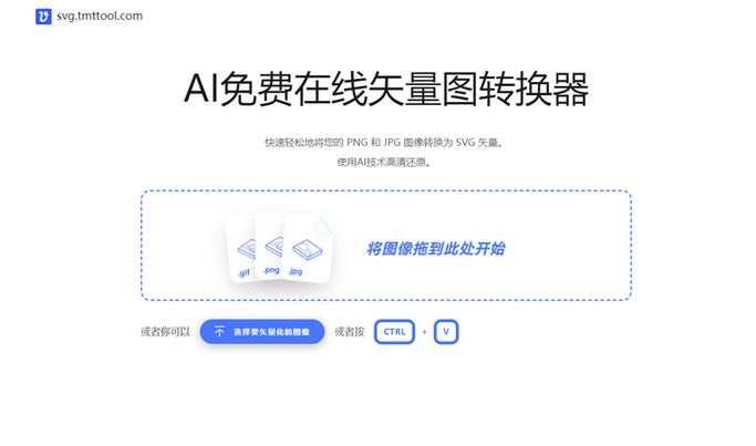 vectormagic在线转换