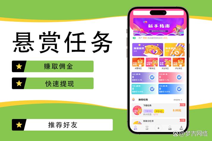 悬赏赚钱平台缩略图