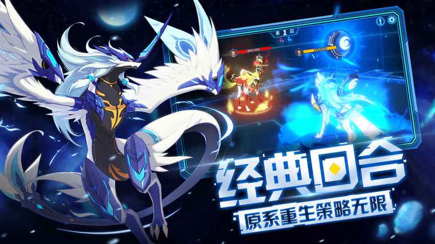 破解版奥拉星