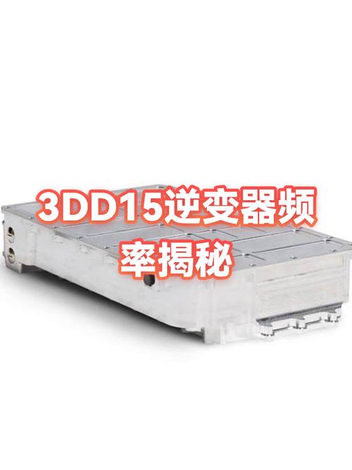 逆变器电压频率太高怎么处理
