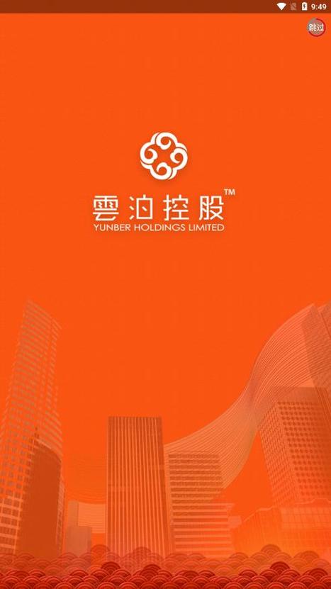 云泊股票