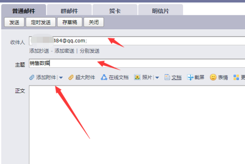 怎样把word文档发送到邮箱图标