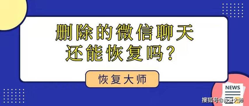 支付宝聊天记录删除了还能恢复吗