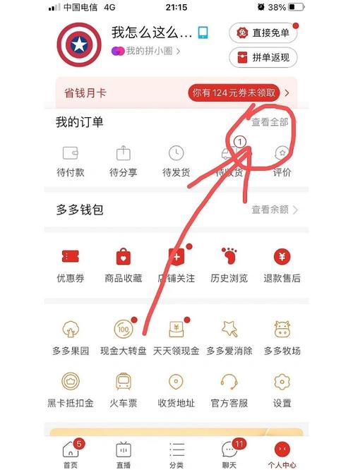 拼多多如何退货寄件缩略图