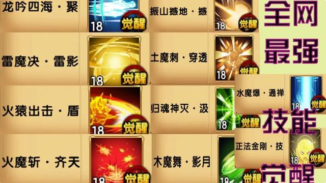 造梦西游4手游秒杀脚本图标