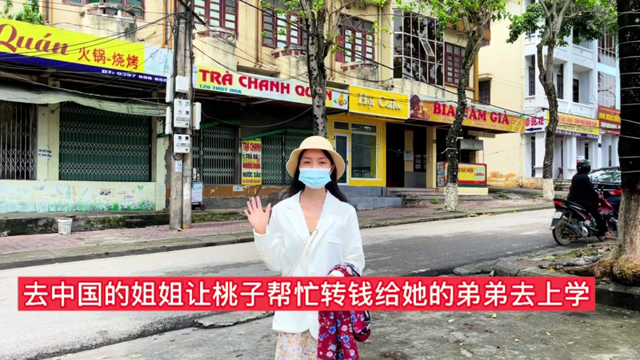 越南桃子寻亲记