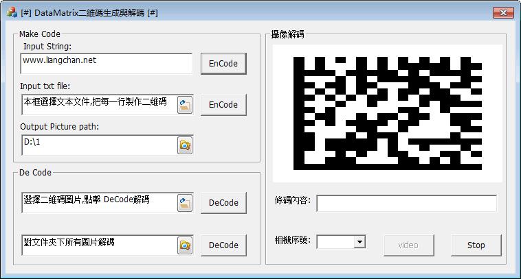 二维码解码工具缩略图