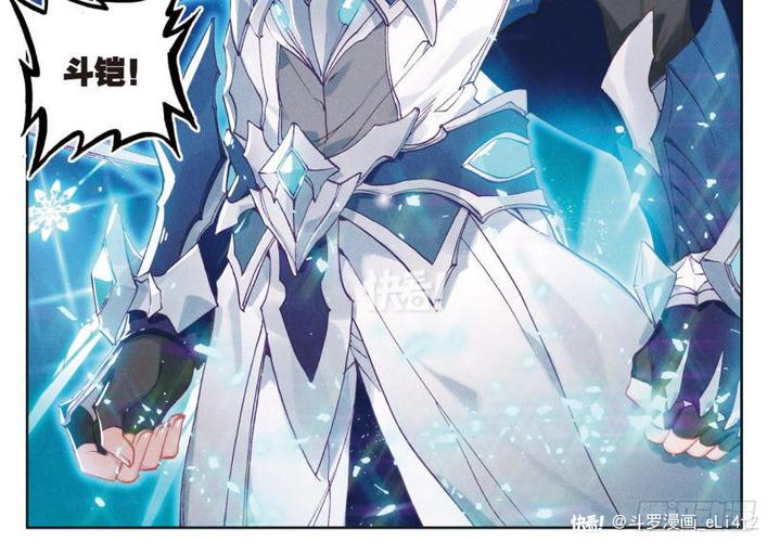 斗罗大陆三漫画免费观看缩略图