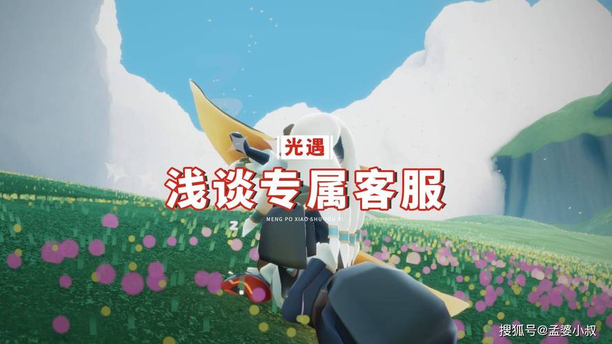 光遇在线人工客服图标