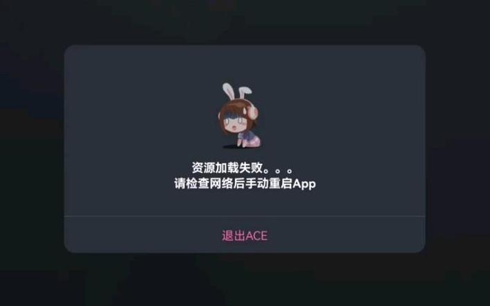 Ace动漫软件缩略图