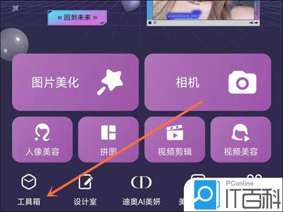 美图秀秀怎么镜像图片缩略图