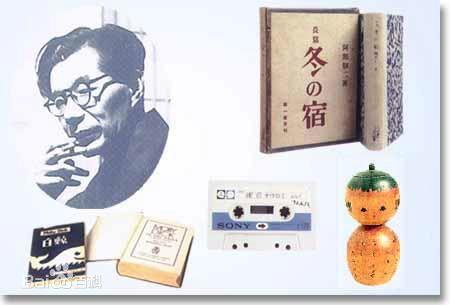 阿部知二
