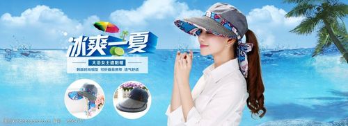 帽子广告语大全集缩略图