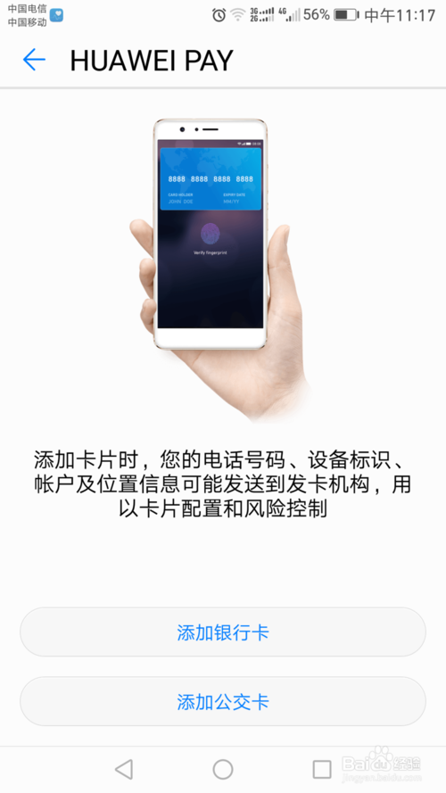 华为手机应用怎么解除风险管控游戏截图