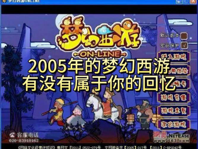 梦幻西游旧版本游戏截图