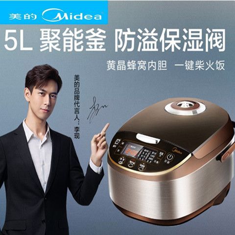 美的电饭煲预约功能缩略图