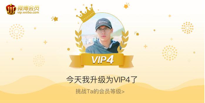 比心vip4消费多少缩略图