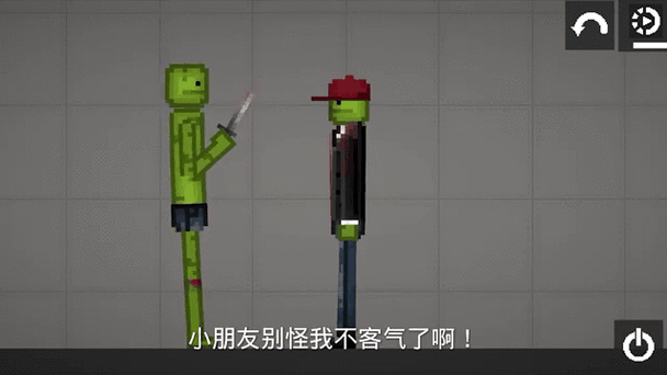 甜瓜游乐场汉化版中文版缩略图