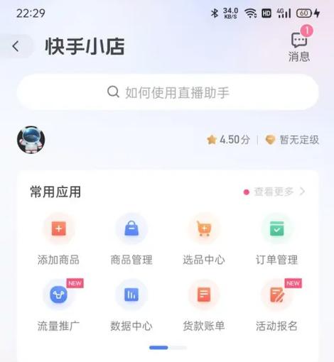 如何把商品挂到网上卖