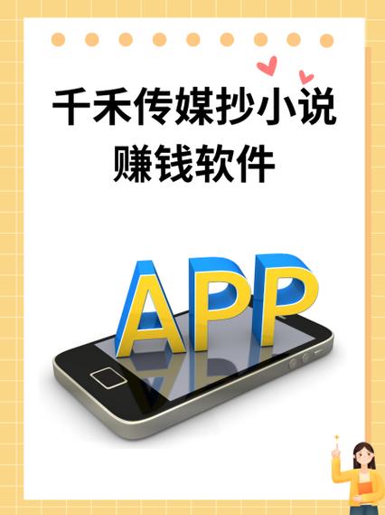 写小说赚钱哪个平台好缩略图