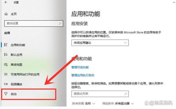 电脑软件开机启动项在哪里设置图标