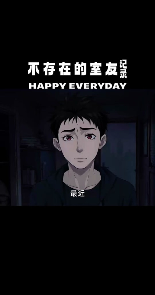 异次元屋敷怪异录cg动画缩略图
