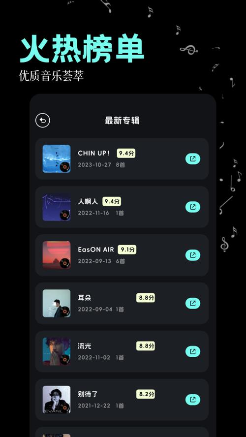 九酷音乐官方版免费下载安装缩略图