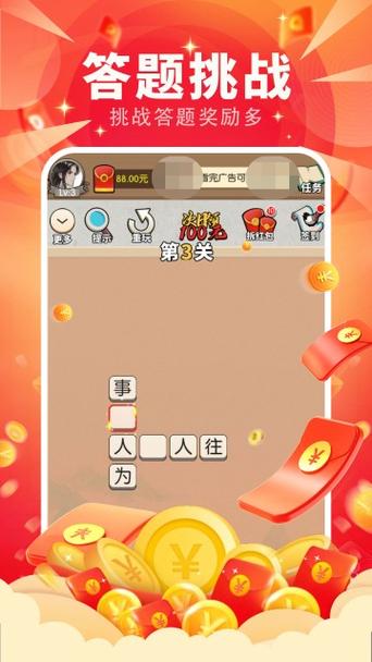成语小达人红包版缩略图