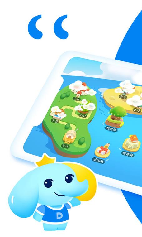大思英语登录入口图标