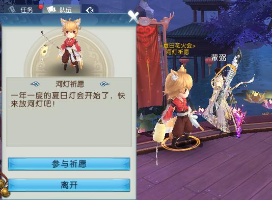 诛仙河灯材料游戏截图