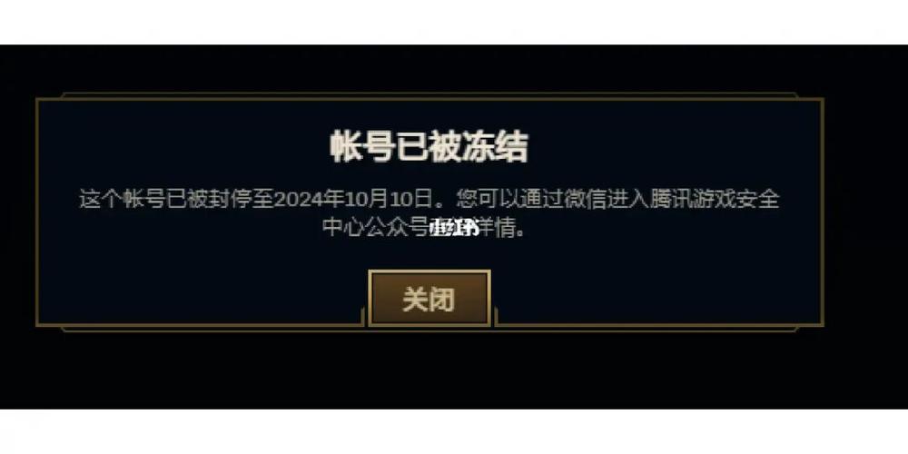 英雄联盟会封机器码吗缩略图