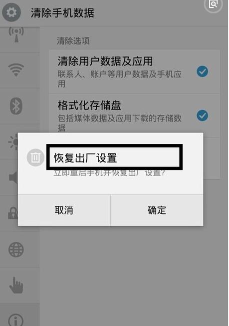 设置出厂设置图标