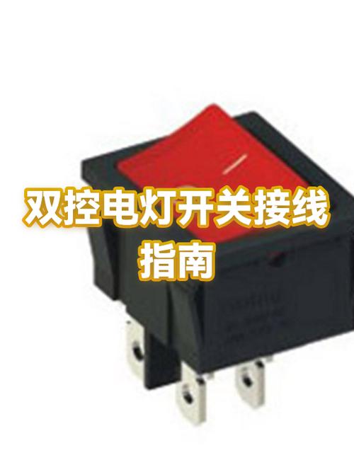 接电灯开关怎么接线缩略图