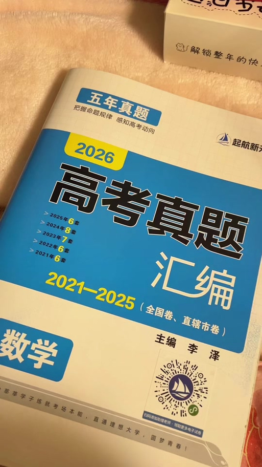 历年高考真题图标