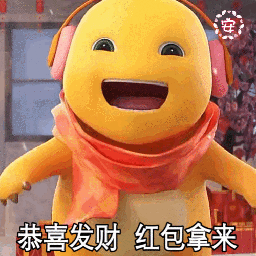 表情红包笑
