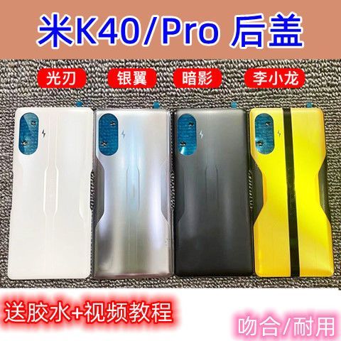 k40后盖怎么拆下来图标