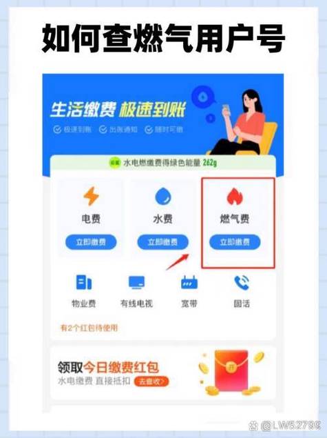 如何查燃气费每天使用明细图标