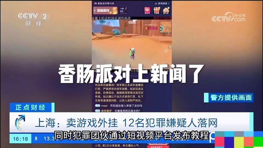 香肠派对游戏 新闻缩略图