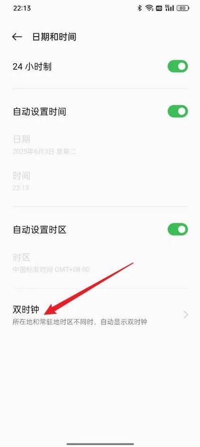 oppo的闹钟在哪里找缩略图