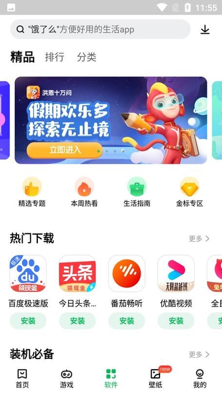 联想手机游戏中心官网缩略图