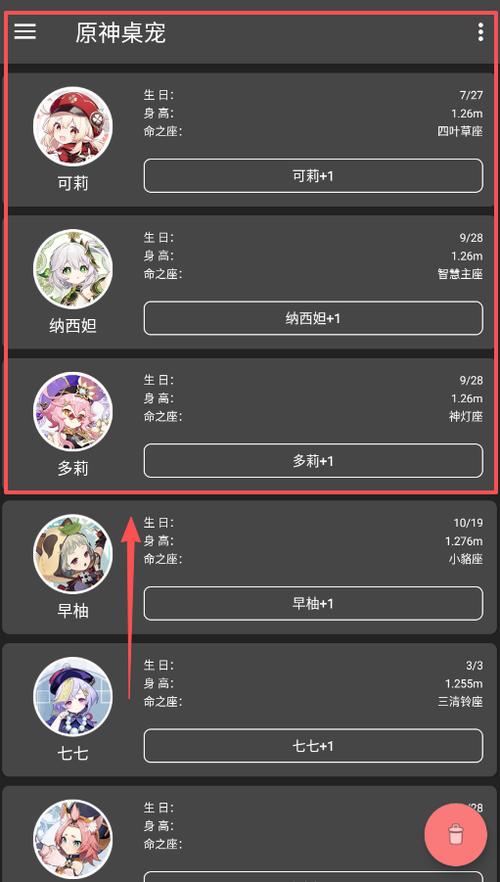 原神桌宠下载可以互动缩略图