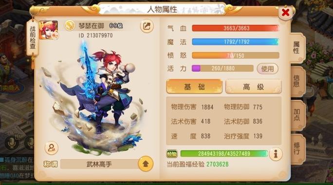 梦幻西游手游不小心突破了