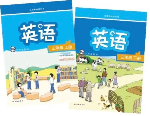 译林版小学英语三年级上册跟读缩略图