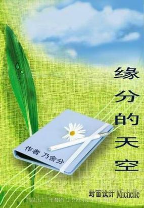 《缘分的天空》动漫全集观看16集缩略图