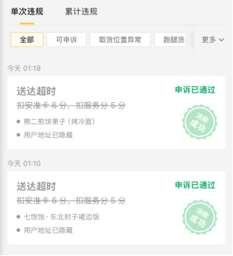外卖员不送怎么办投诉电话