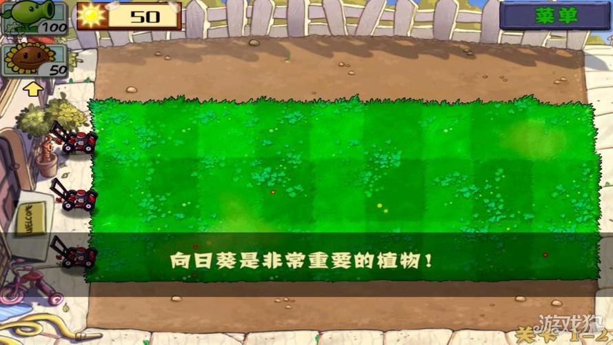 植物大战僵尸老版破解缩略图