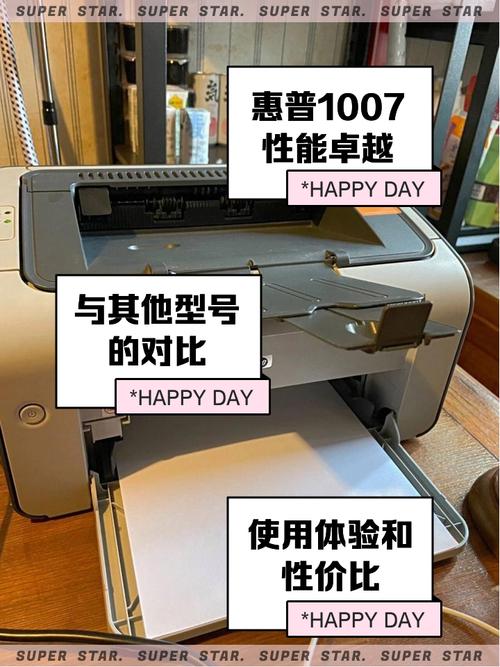 hp1007驱动和哪个一样缩略图