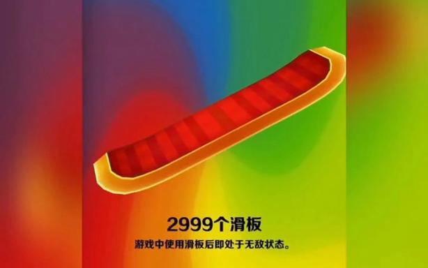 地铁跑酷ID直充脚本防封缩略图