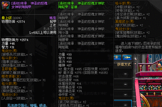 神圣套装效果一览表游戏截图